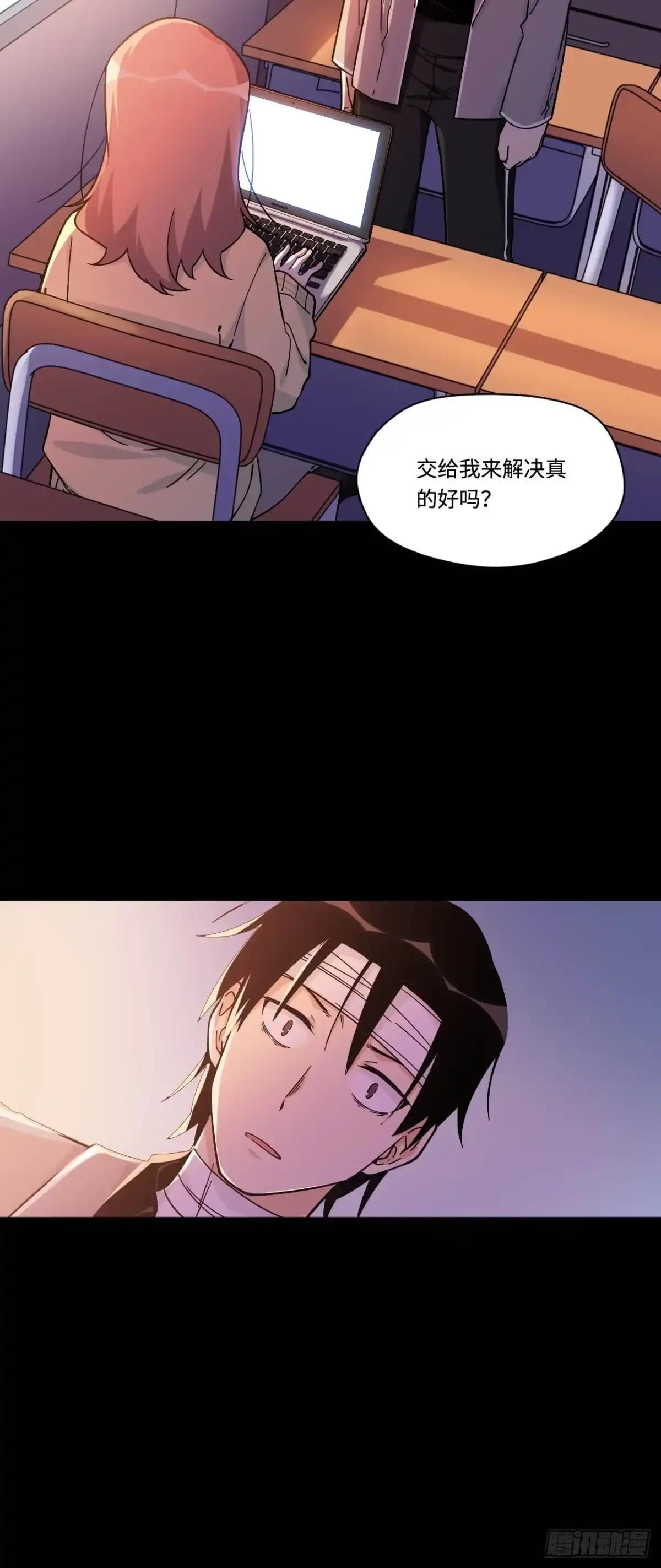 《我的反派女友》150.我知道了赌局的真相 第19页