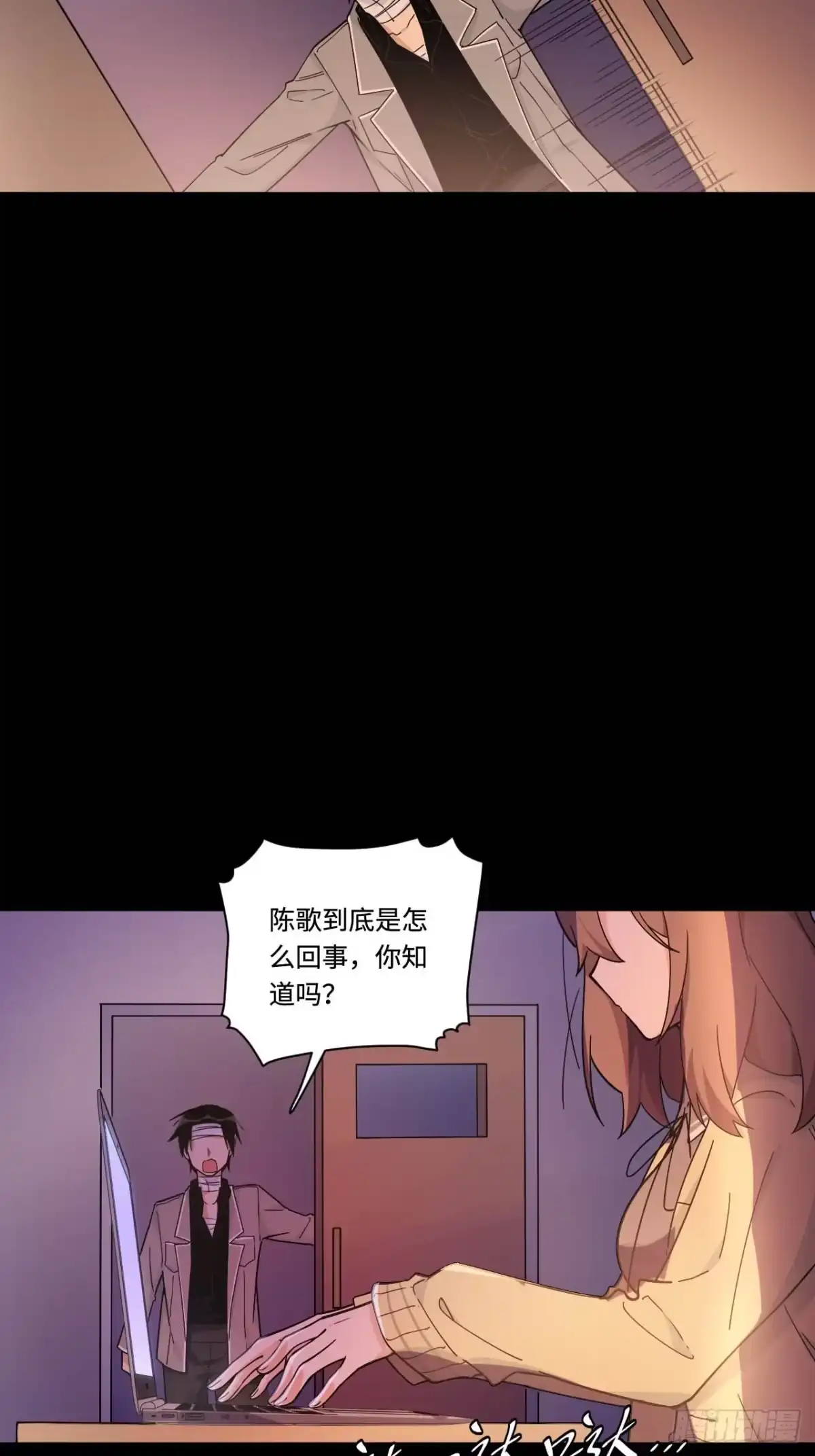 《我的反派女友》150.我知道了赌局的真相 第11页