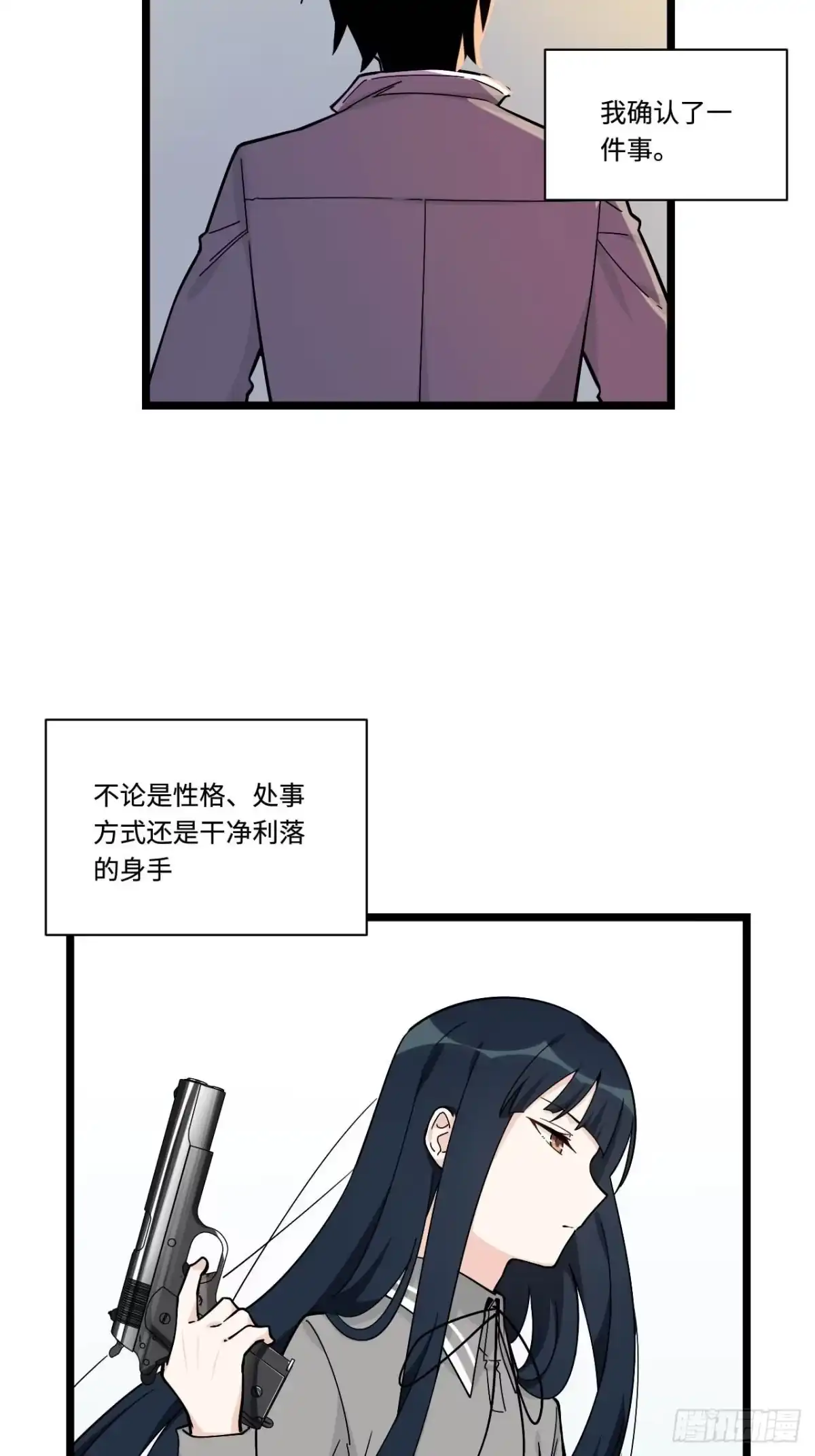 《我的反派女友》150.我知道了赌局的真相 第6页