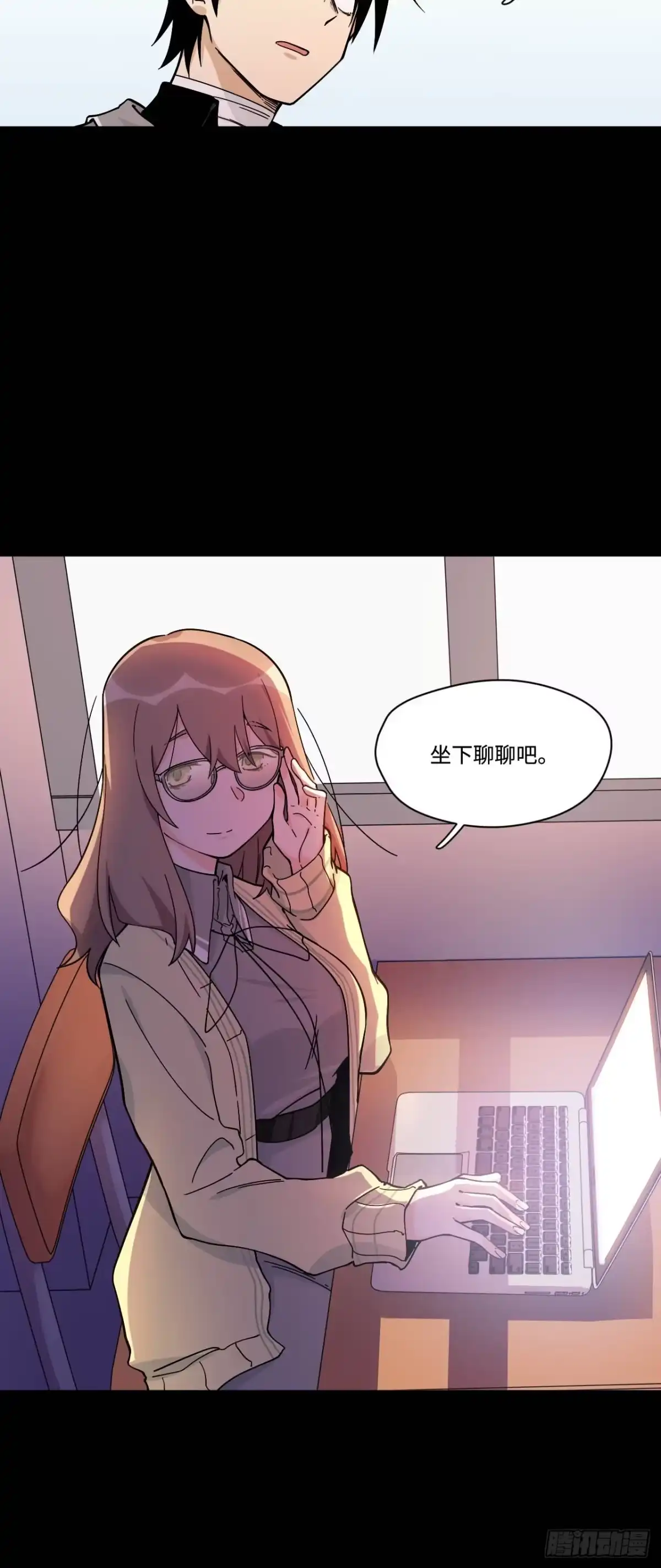 《我的反派女友》150.我知道了赌局的真相 第13页