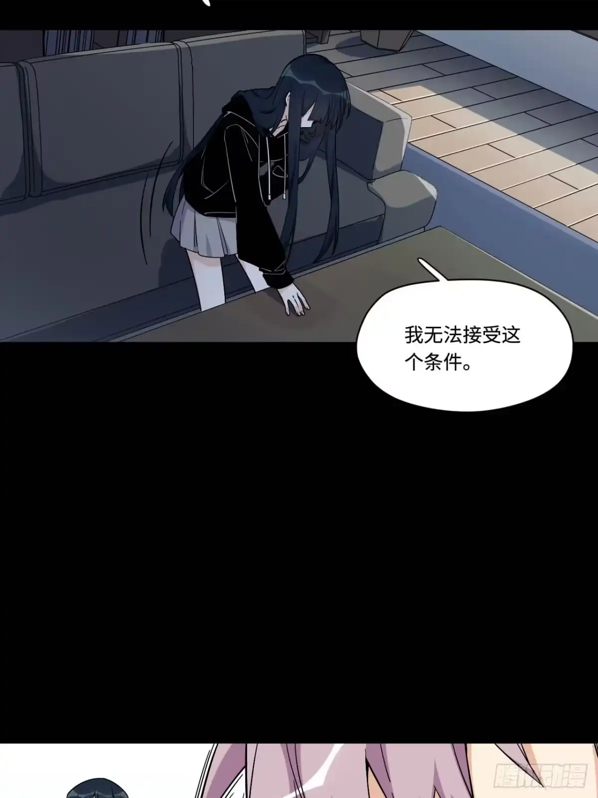 《我的反派女友》151.给陈歌的战书 第12页