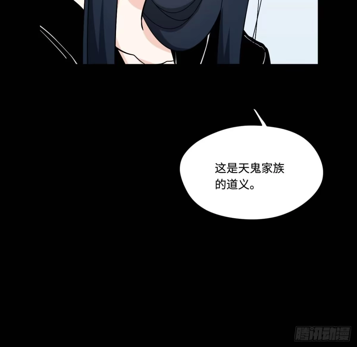 《我的反派女友》151.给陈歌的战书 第28页