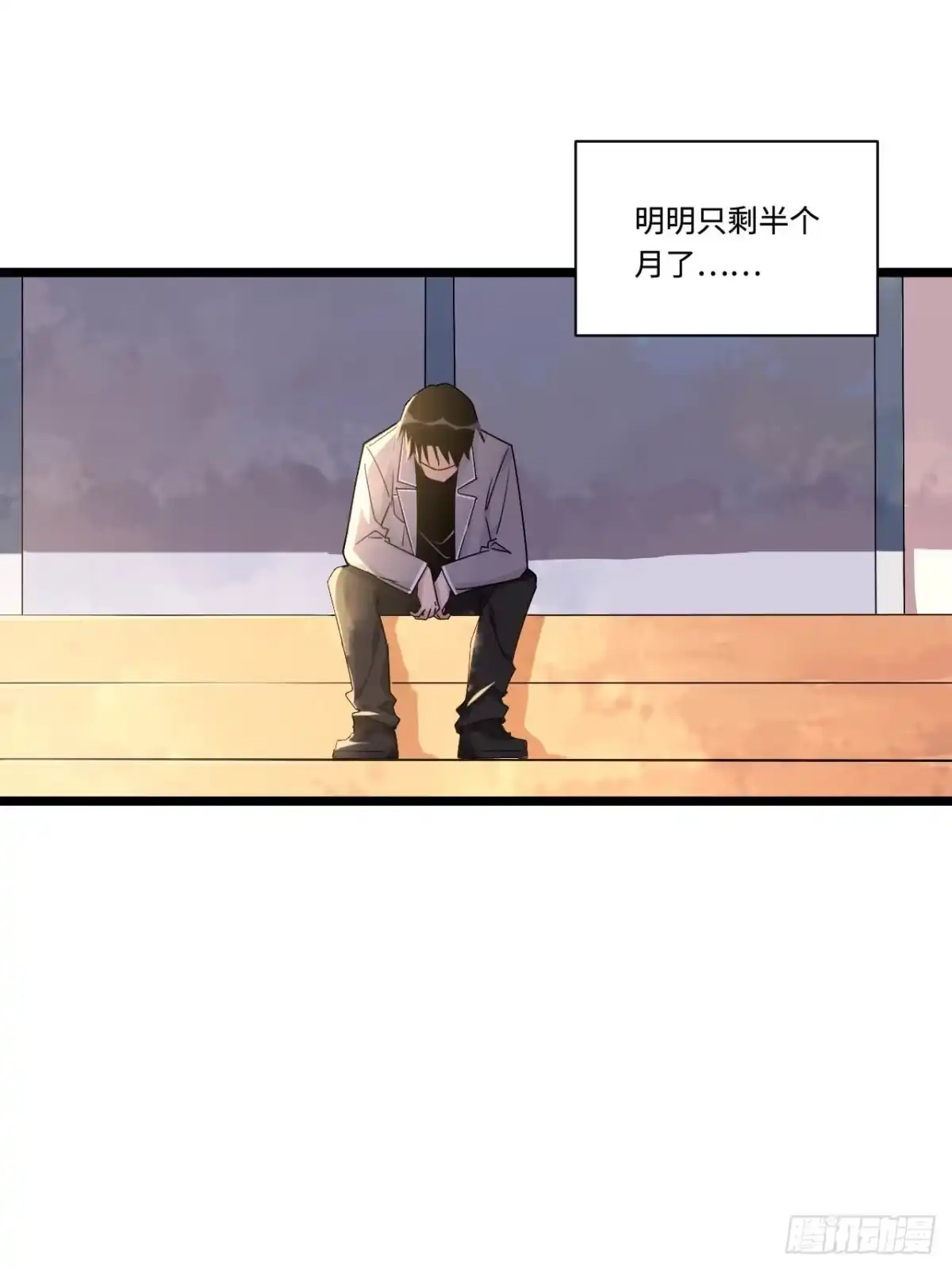 《我的反派女友》151.给陈歌的战书 第35页