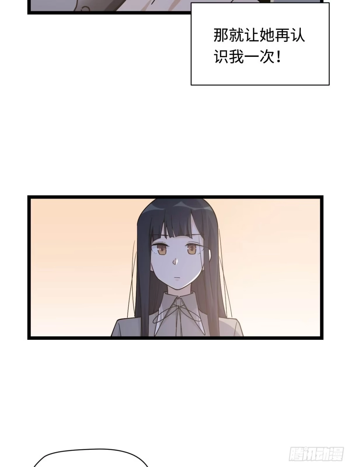 《我的反派女友》151.给陈歌的战书 第47页