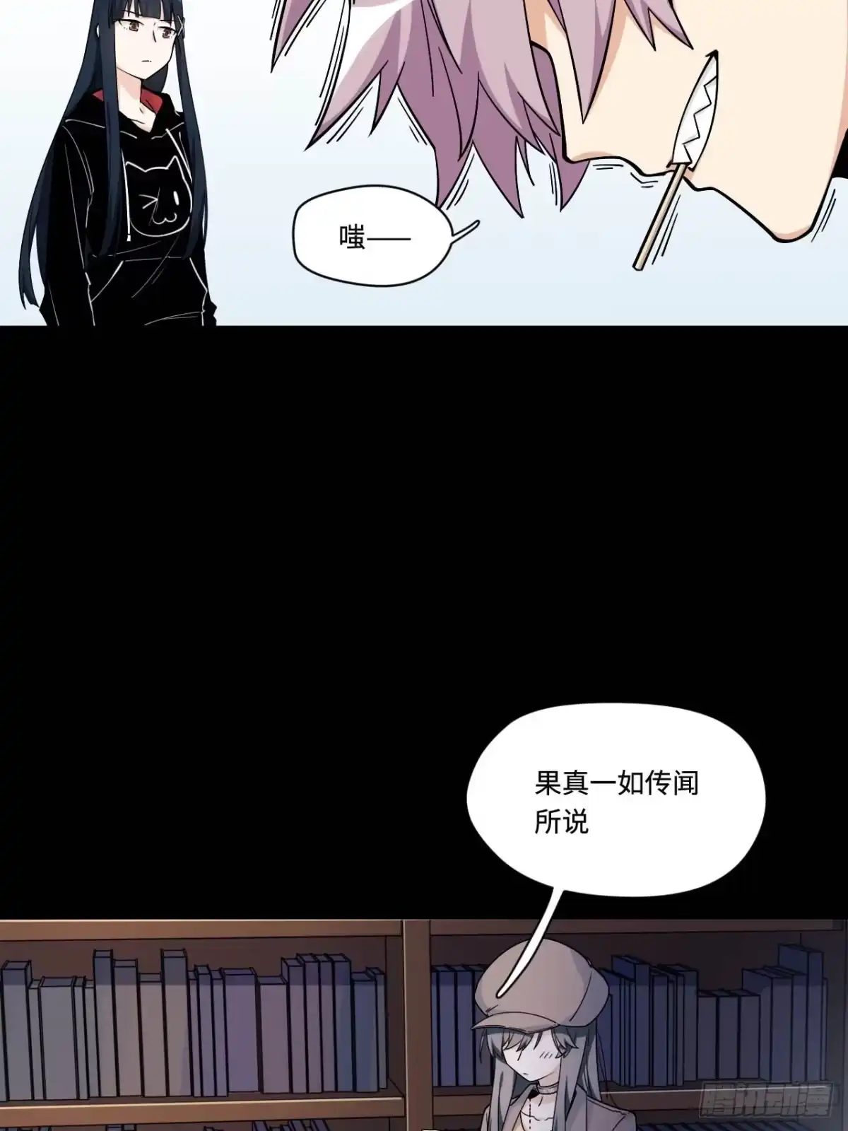 《我的反派女友》151.给陈歌的战书 第13页