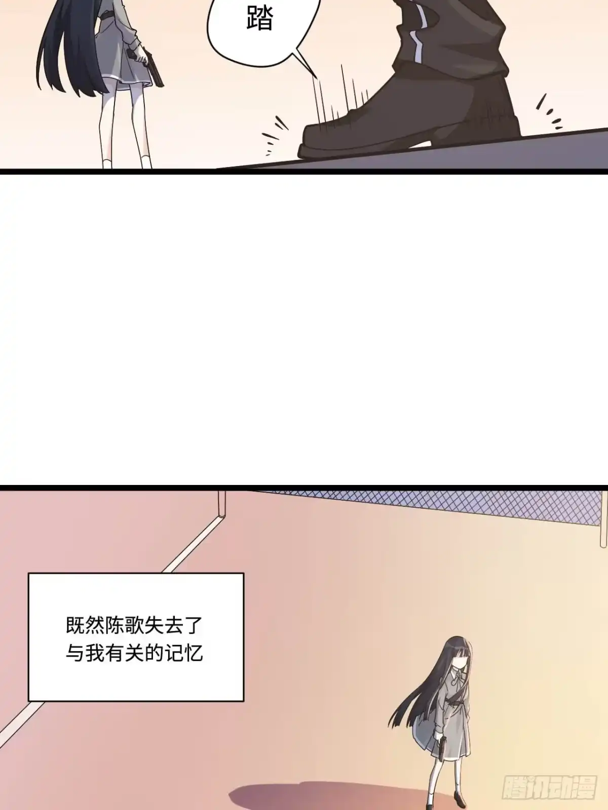 《我的反派女友》151.给陈歌的战书 第41页