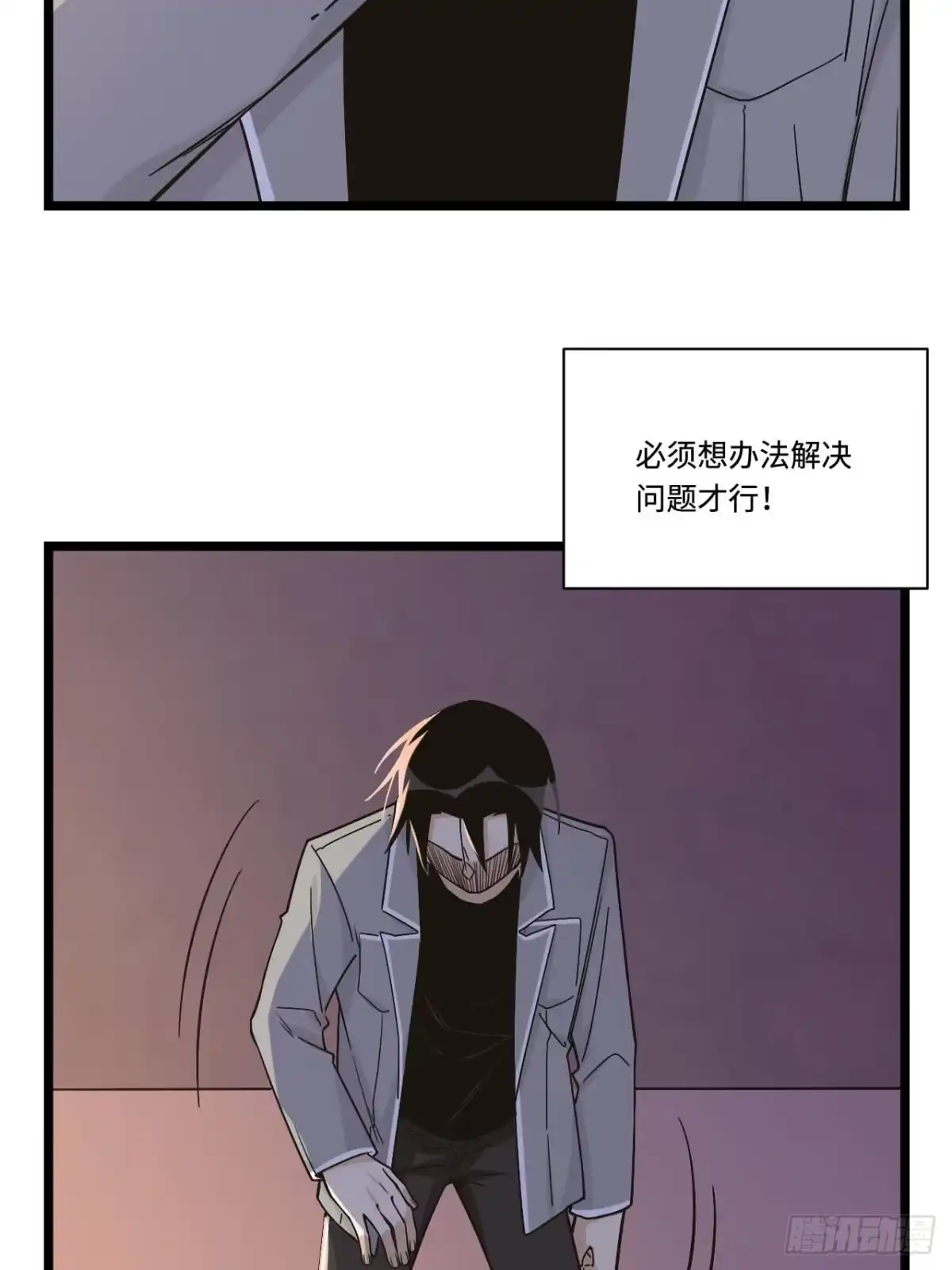 《我的反派女友》151.给陈歌的战书 第39页