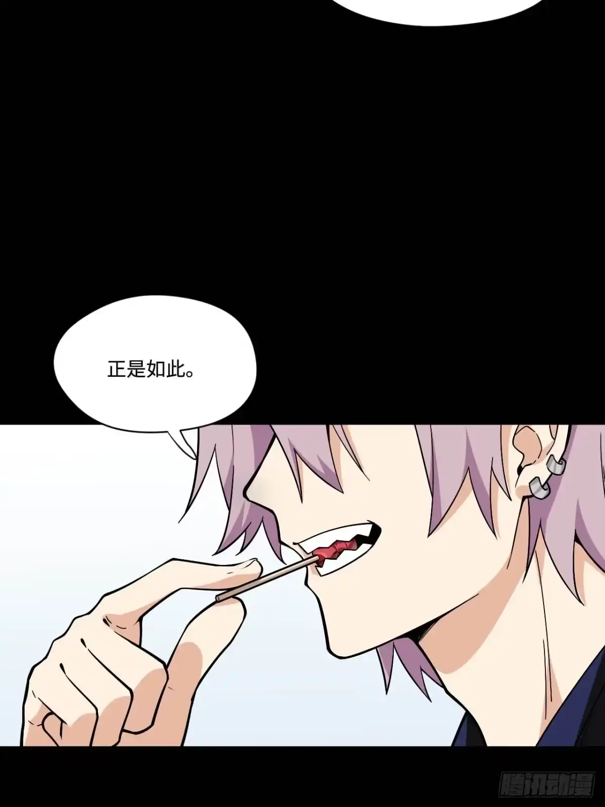 《我的反派女友》151.给陈歌的战书 第4页