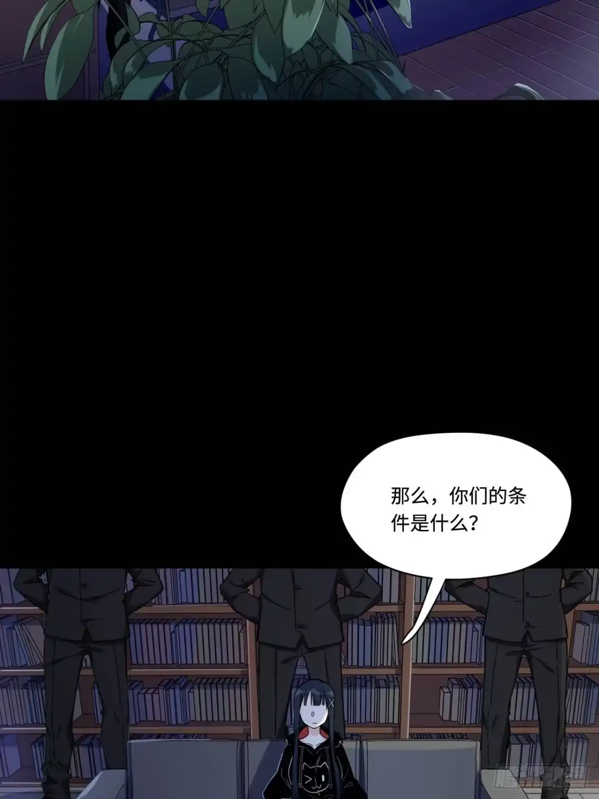 《我的反派女友》151.给陈歌的战书 第6页