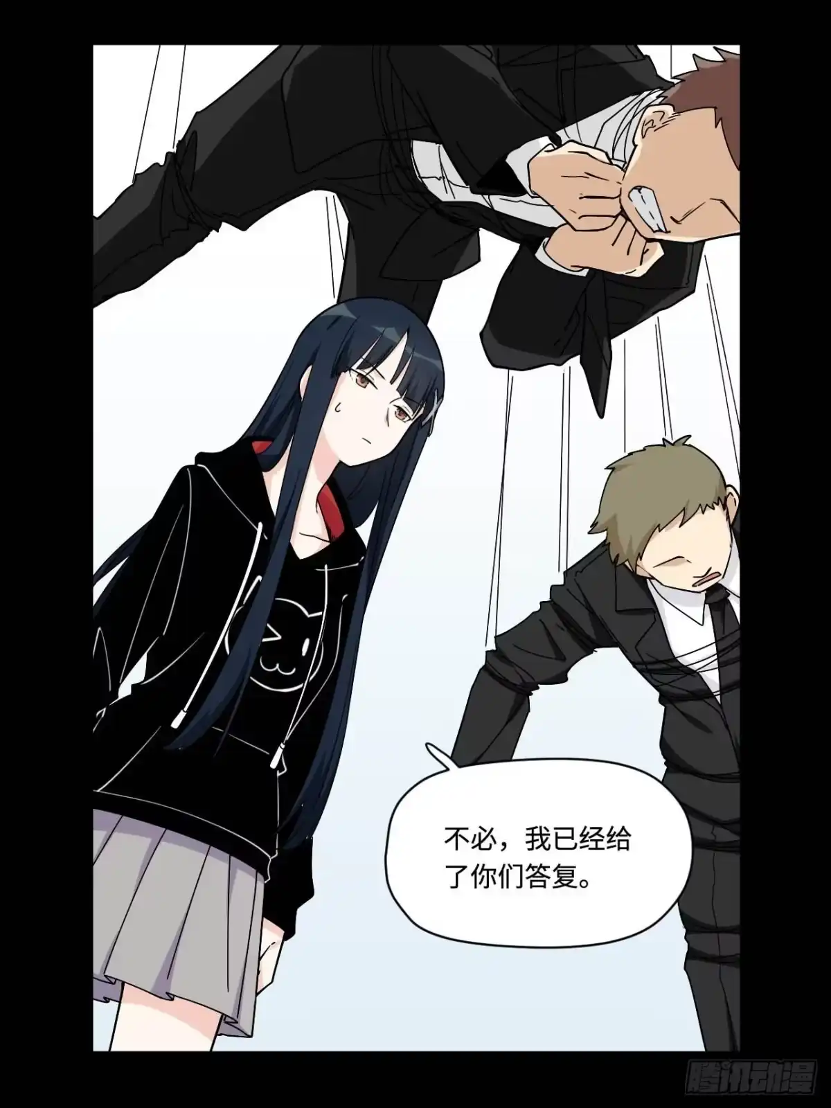 《我的反派女友》151.给陈歌的战书 第26页