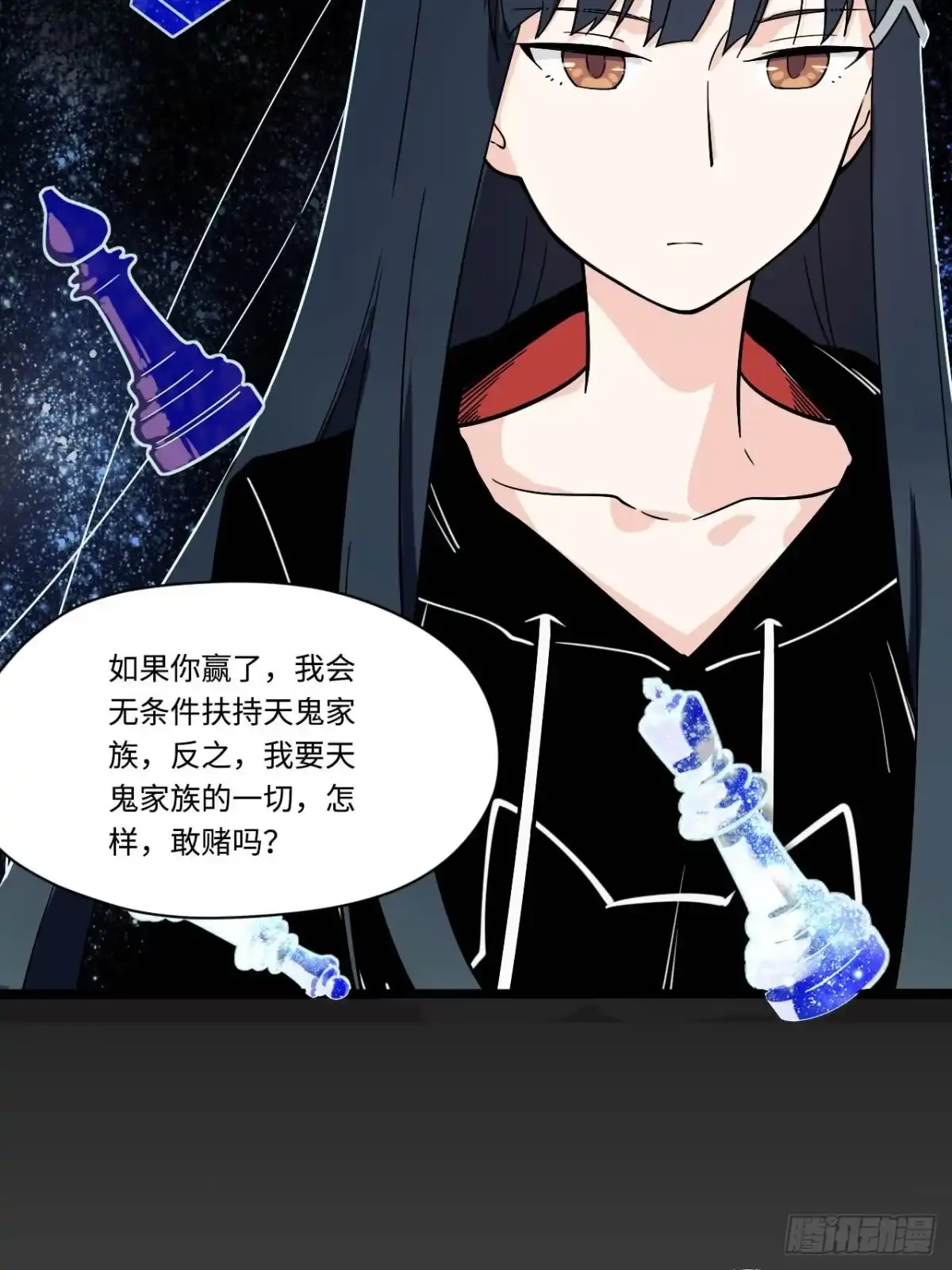 《我的反派女友》151.给陈歌的战书 第32页