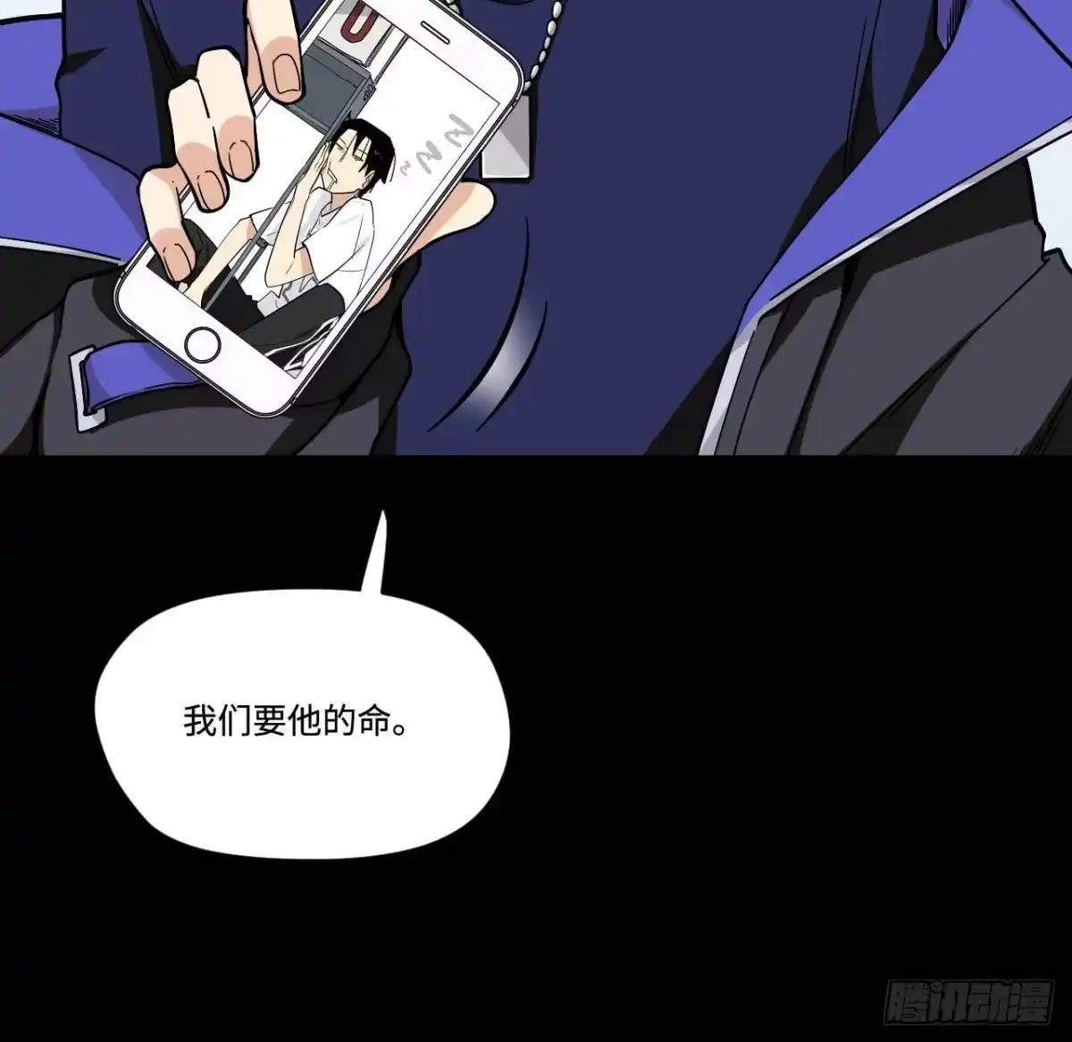 《我的反派女友》151.给陈歌的战书 第10页