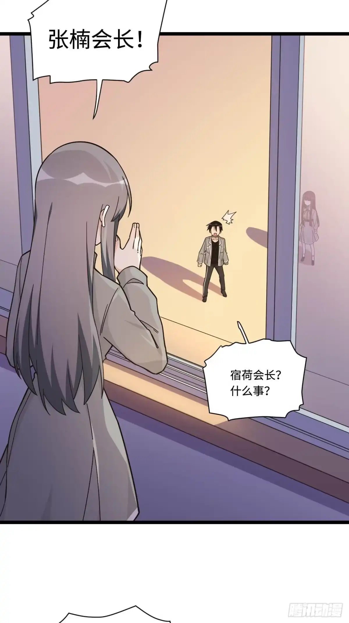 《我的反派女友》152.她是我的试验品 第24页