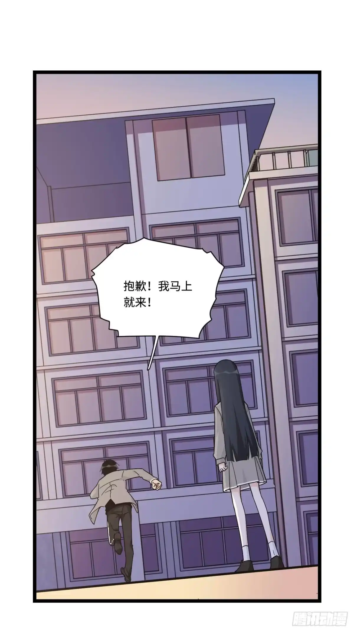 《我的反派女友》152.她是我的试验品 第26页