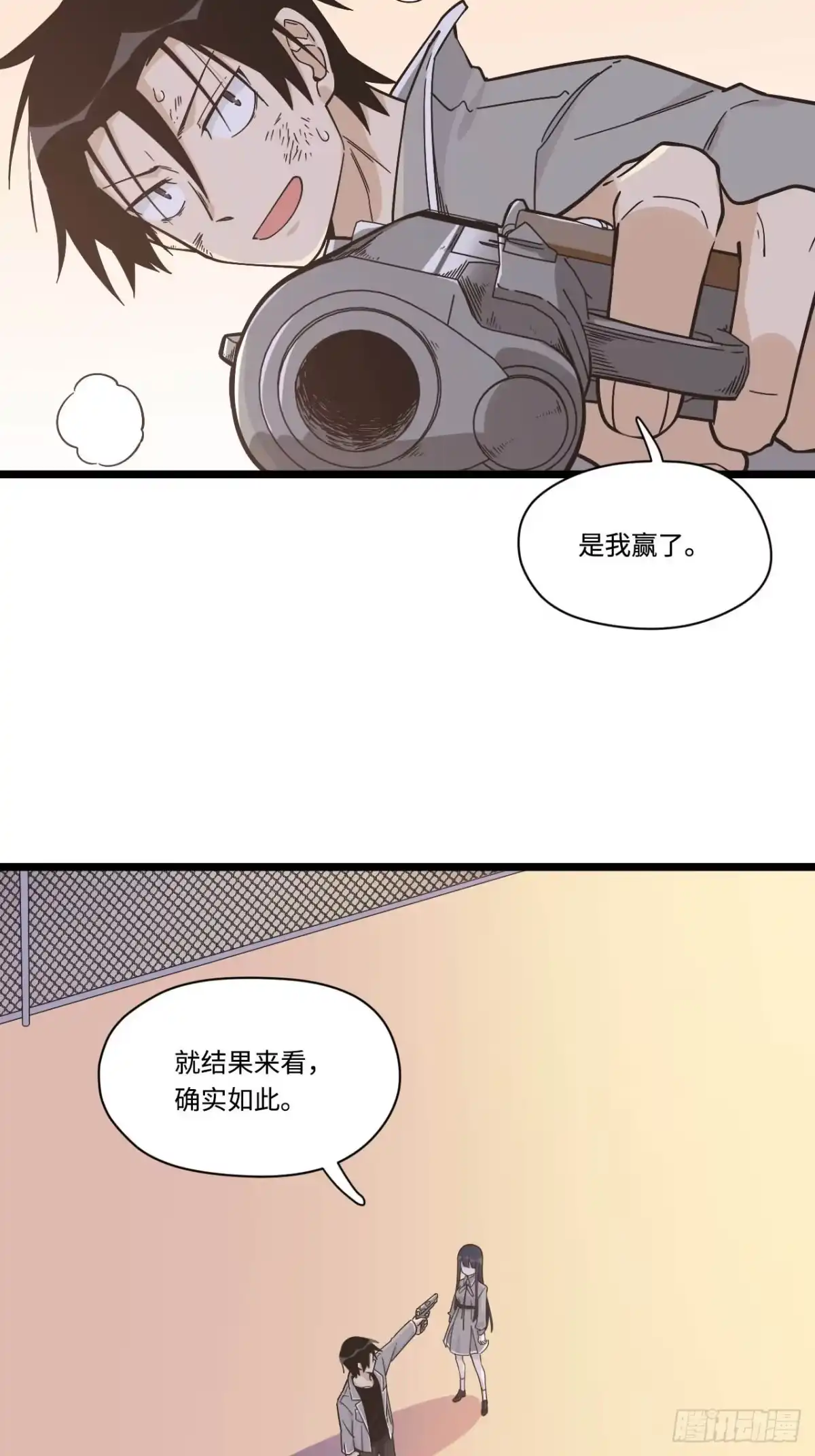 《我的反派女友》152.她是我的试验品 第33页