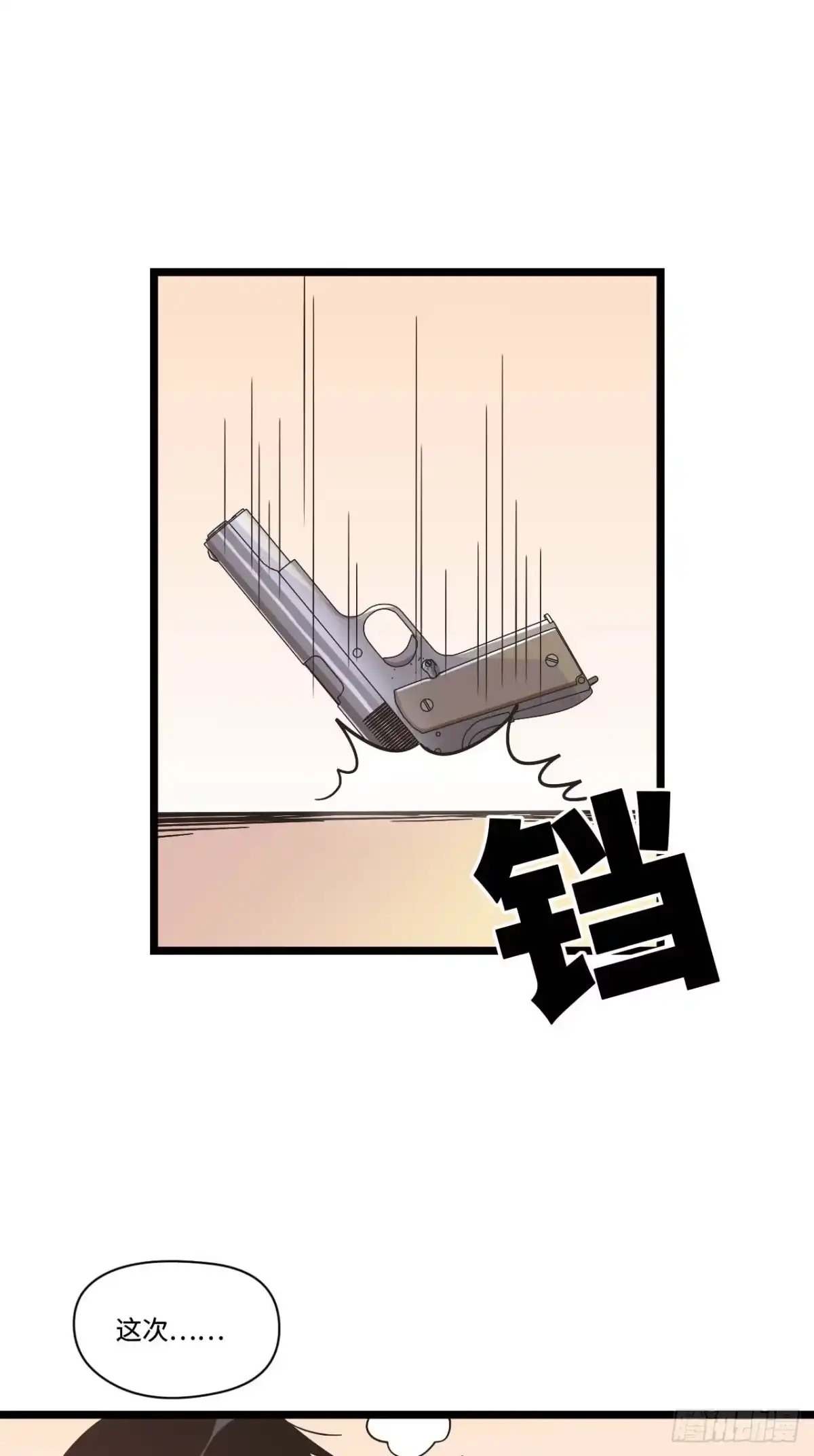 《我的反派女友》152.她是我的试验品 第14页