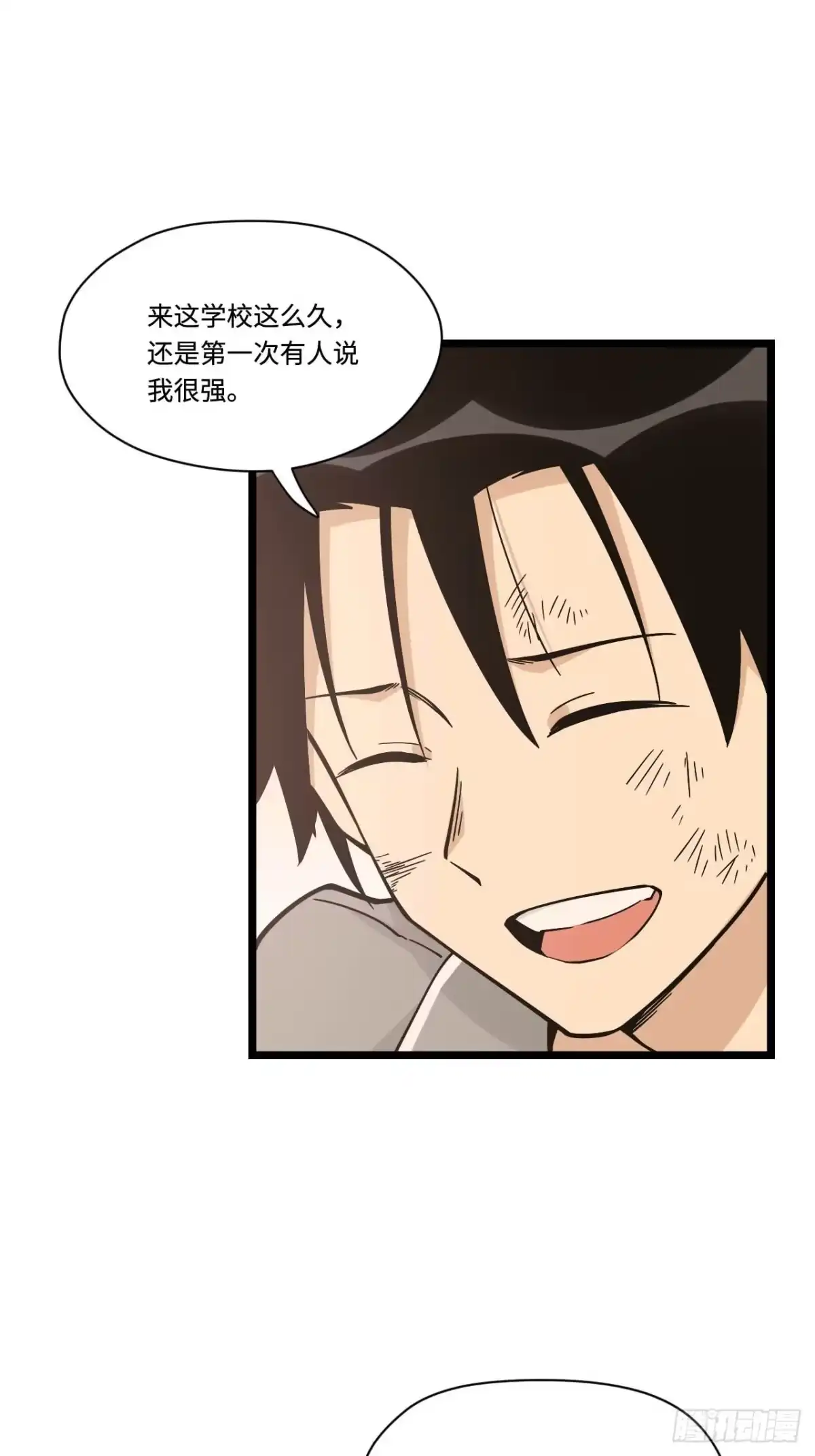《我的反派女友》152.她是我的试验品 第19页