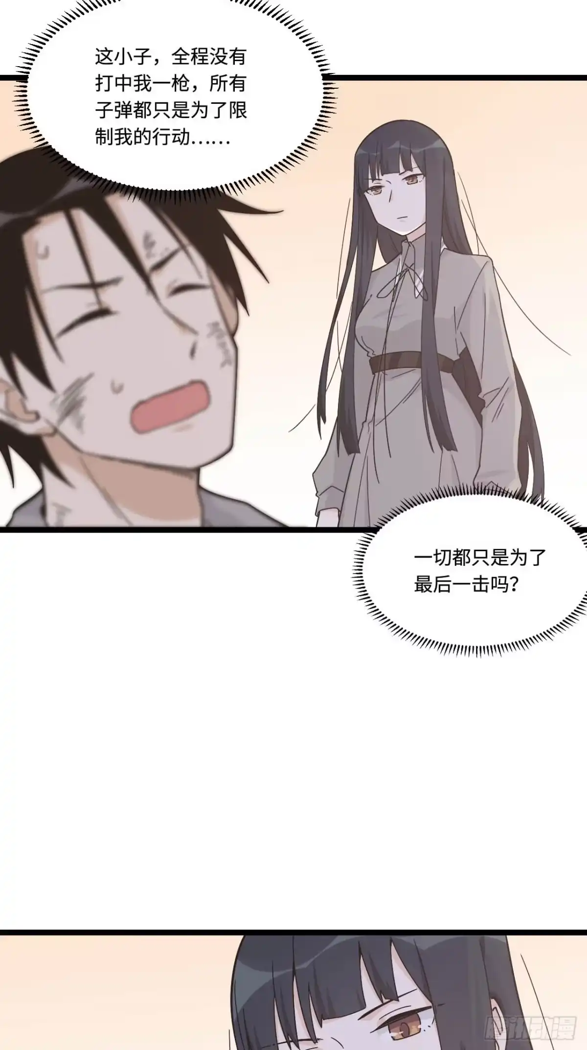 《我的反派女友》152.她是我的试验品 第16页