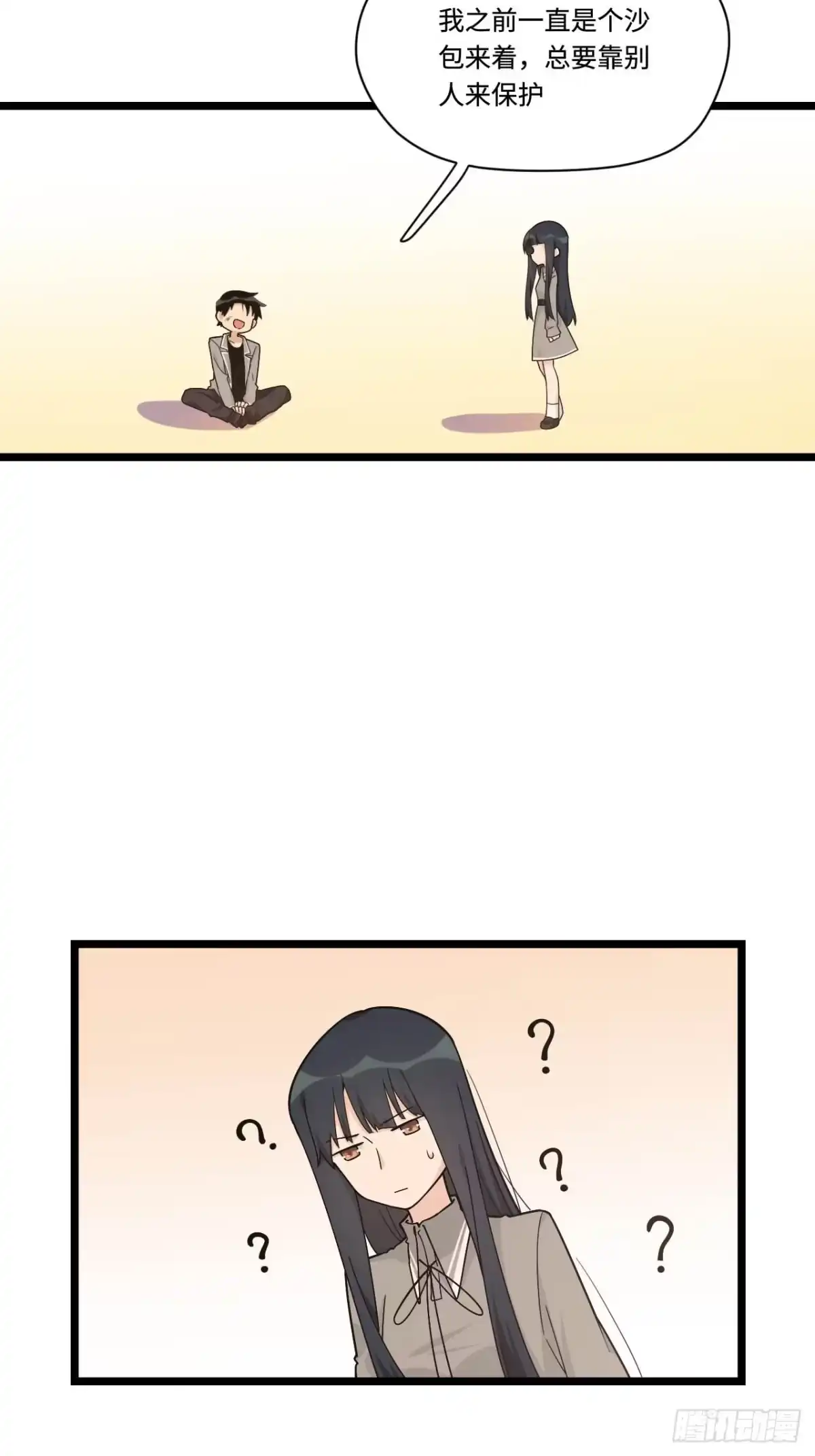 《我的反派女友》152.她是我的试验品 第20页