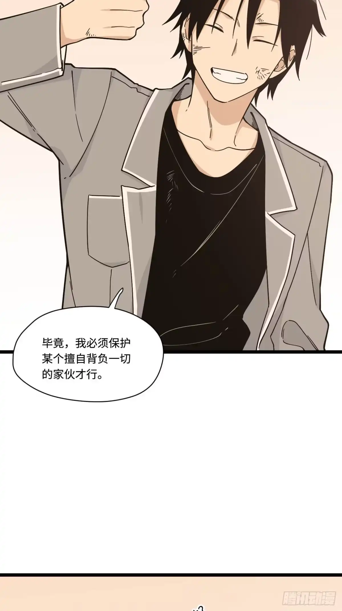 《我的反派女友》152.她是我的试验品 第22页