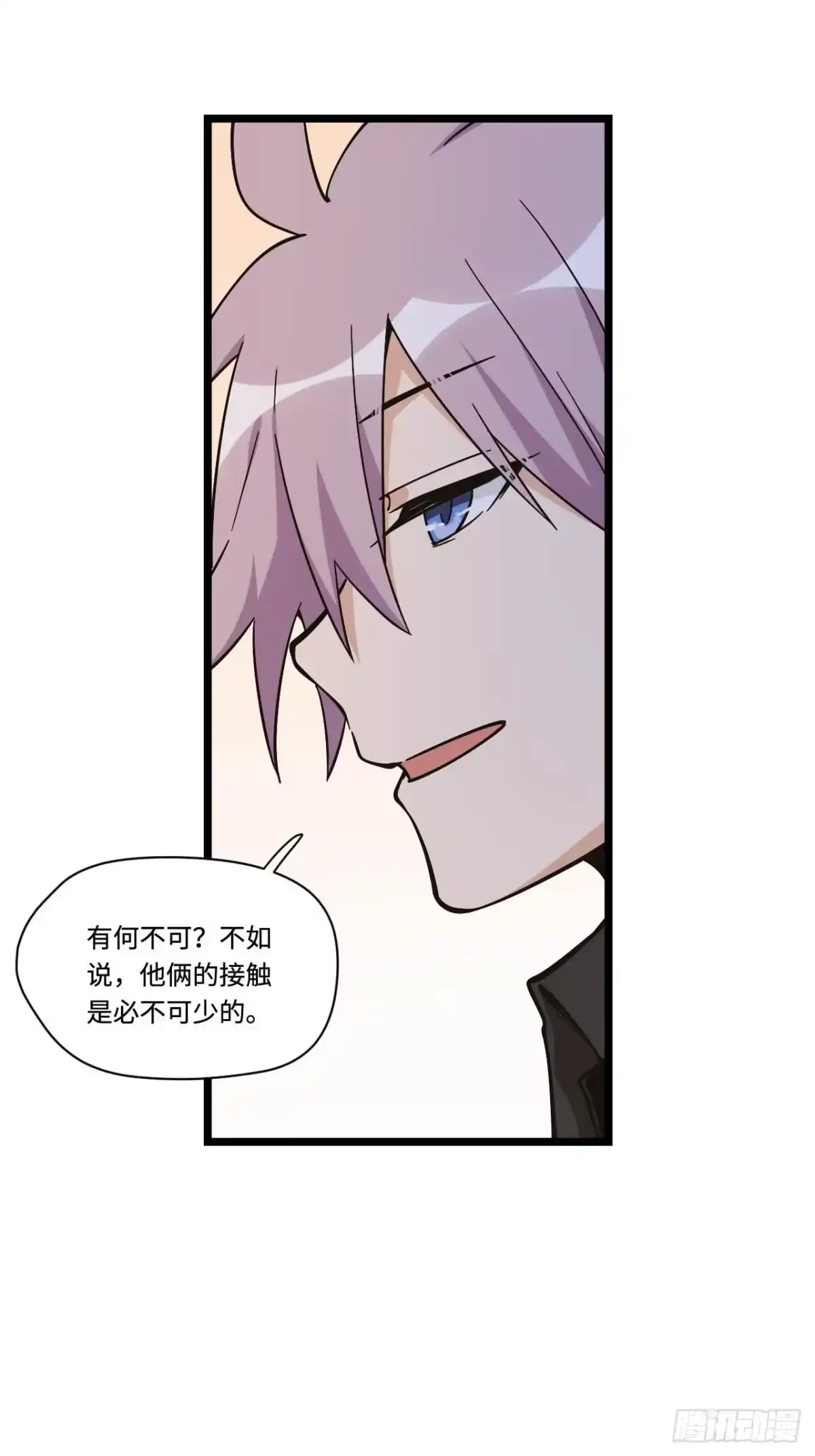 《我的反派女友》152.她是我的试验品 第31页