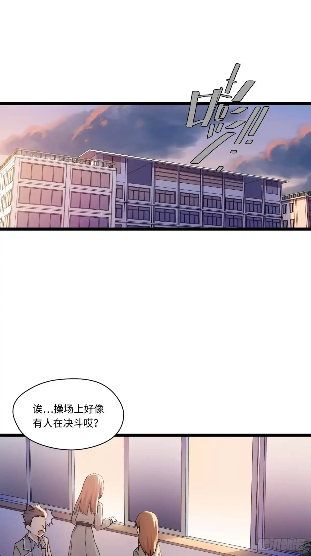 《我的反派女友》152.她是我的试验品 第2页