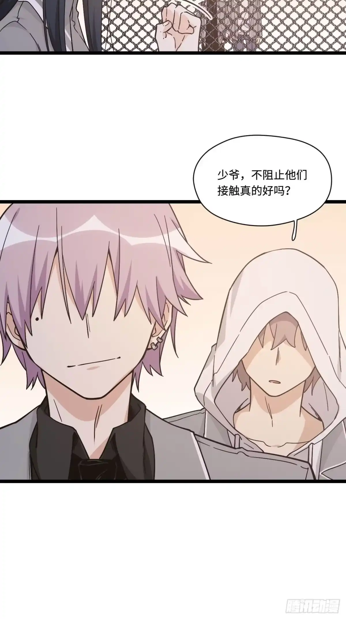 《我的反派女友》152.她是我的试验品 第30页