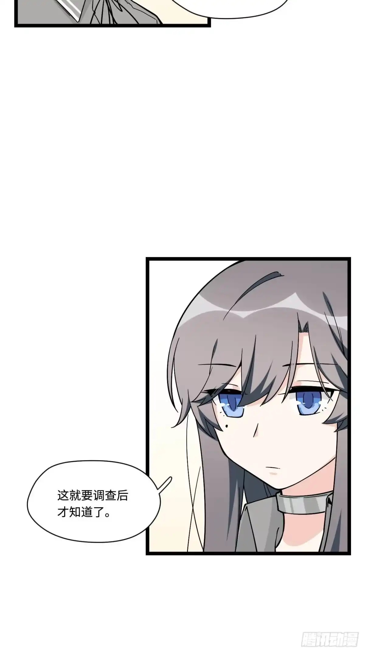 《我的反派女友》153.校园闹鬼事件 第25页