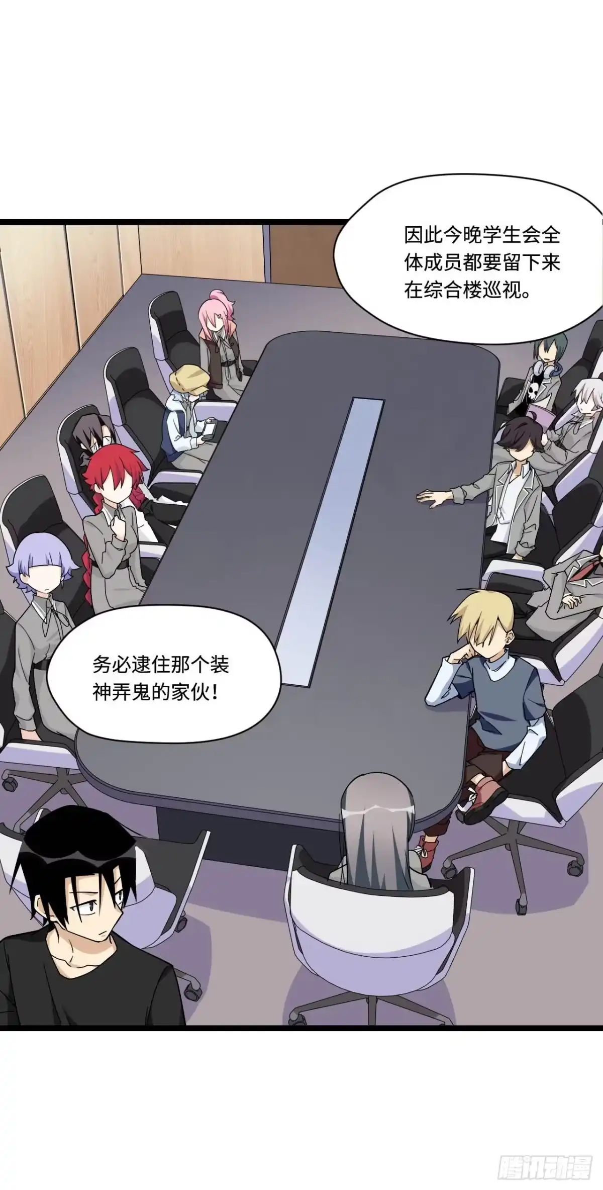 《我的反派女友》153.校园闹鬼事件 第26页