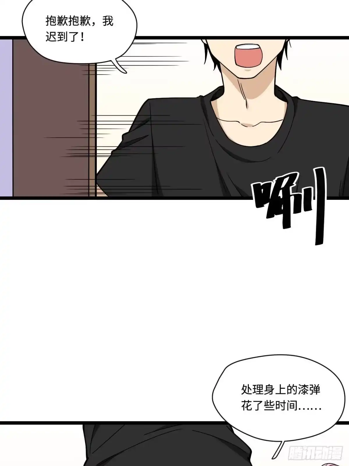 《我的反派女友》153.校园闹鬼事件 第8页