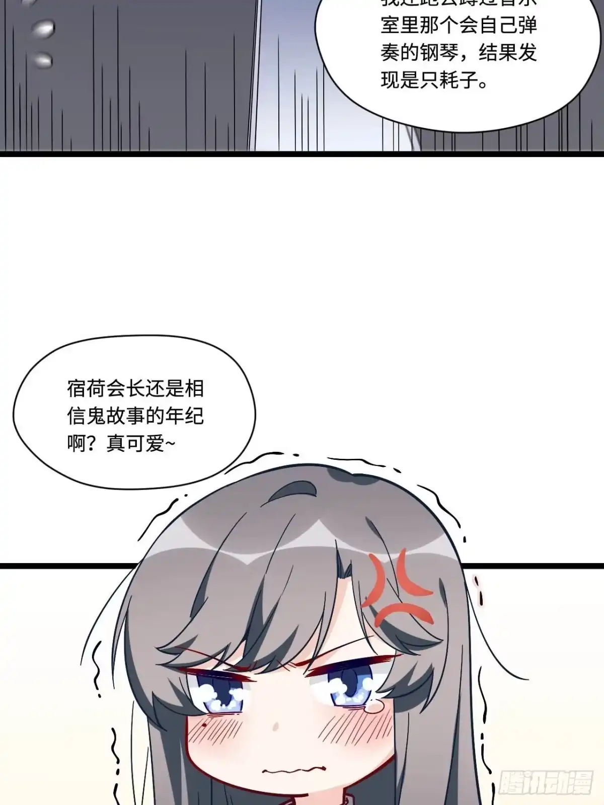《我的反派女友》153.校园闹鬼事件 第16页