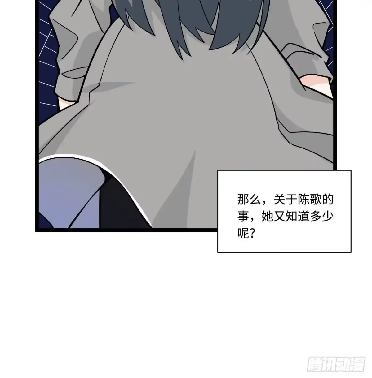 《我的反派女友》153.校园闹鬼事件 第39页