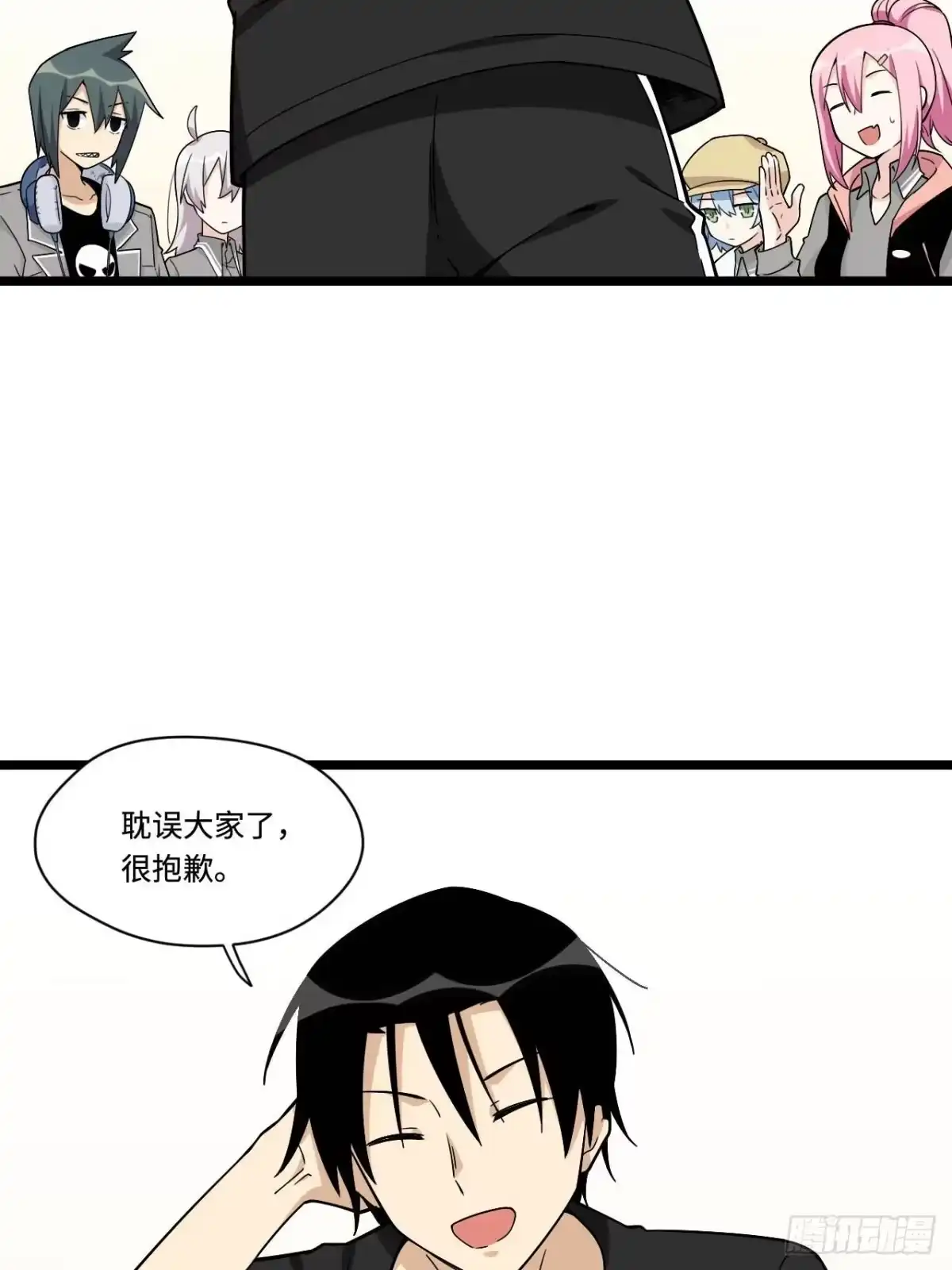 《我的反派女友》153.校园闹鬼事件 第9页