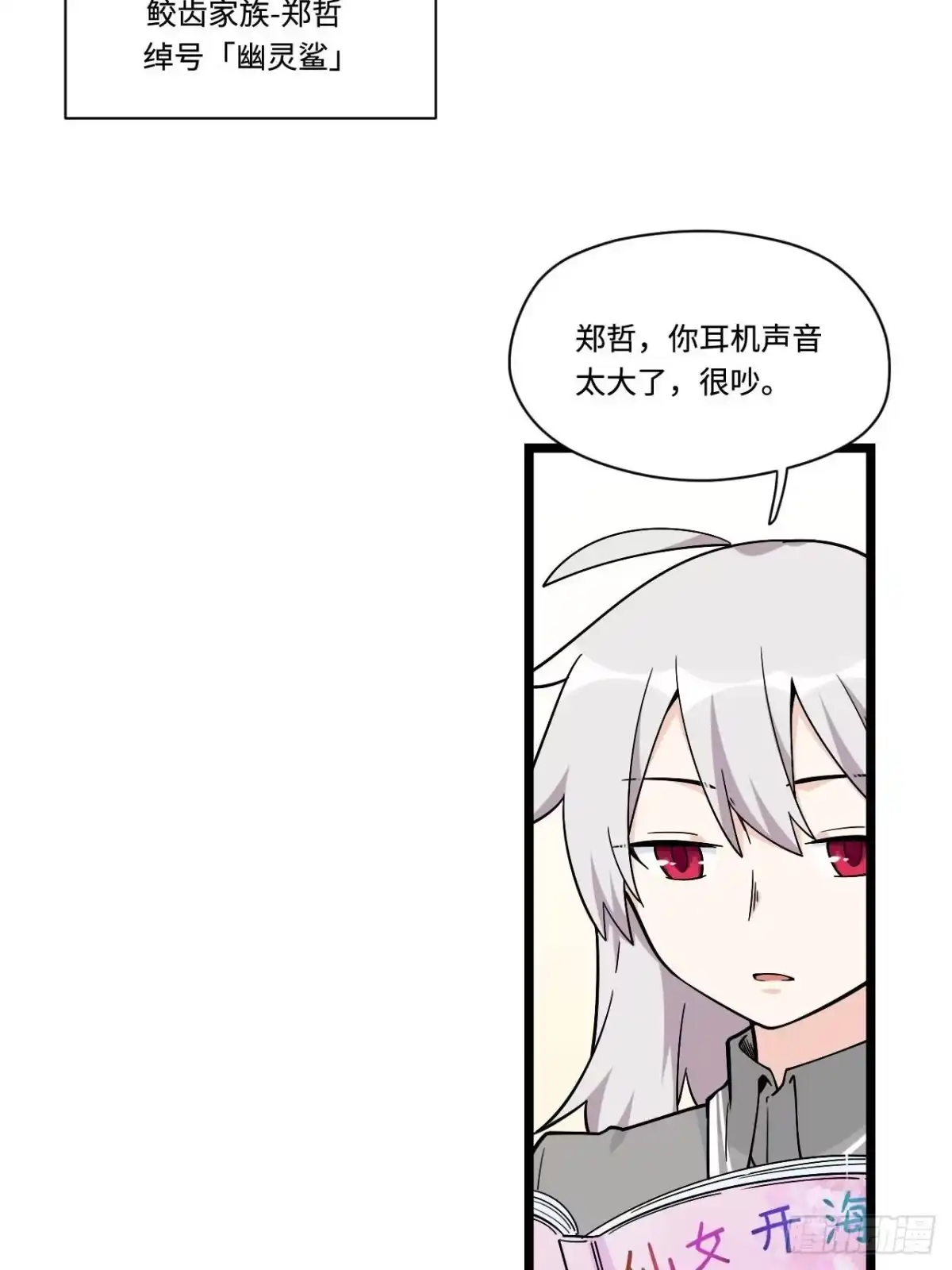 《我的反派女友》153.校园闹鬼事件 第4页
