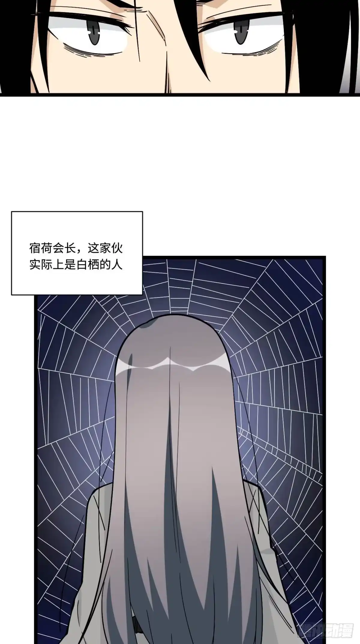 《我的反派女友》153.校园闹鬼事件 第38页
