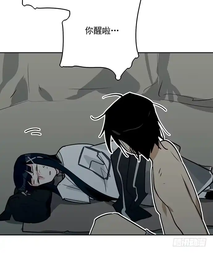 《我的反派女友》陷阱里的孤男寡女 第35页