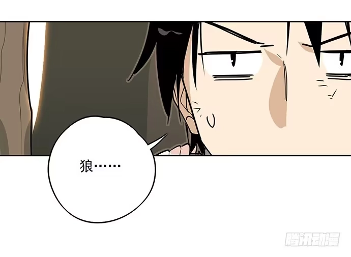 《我的反派女友》陷阱里的孤男寡女 第14页