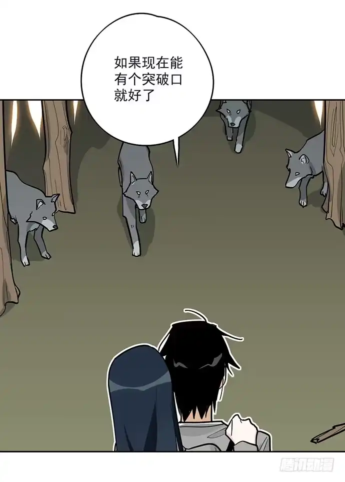 《我的反派女友》陷阱里的孤男寡女 第11页
