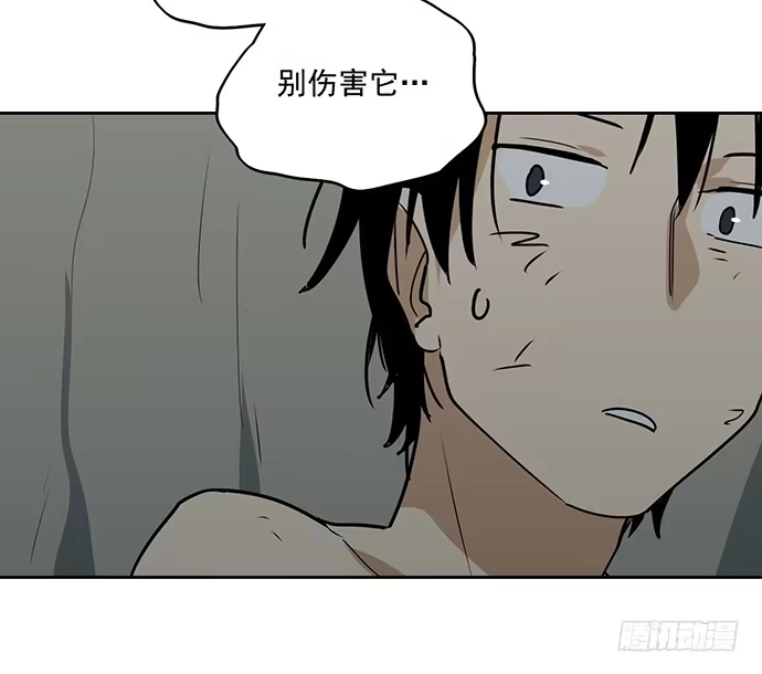《我的反派女友》陷阱里的孤男寡女 第37页