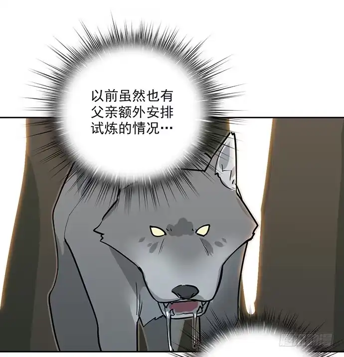 《我的反派女友》陷阱里的孤男寡女 第3页