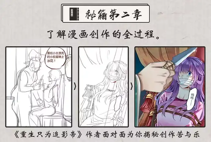《我的反派女友》陷阱里的孤男寡女 第49页
