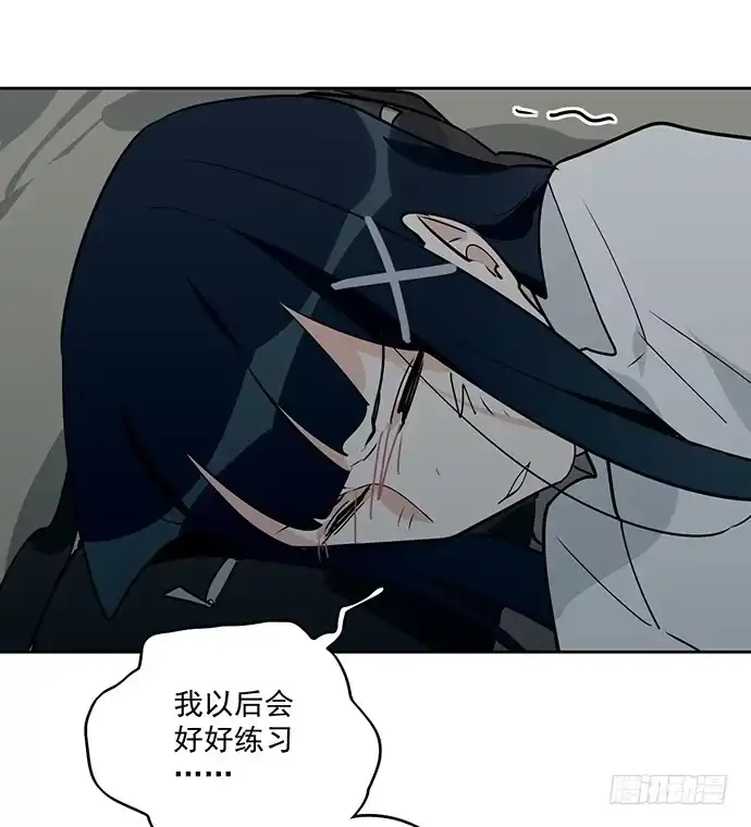 《我的反派女友》陷阱里的孤男寡女 第36页