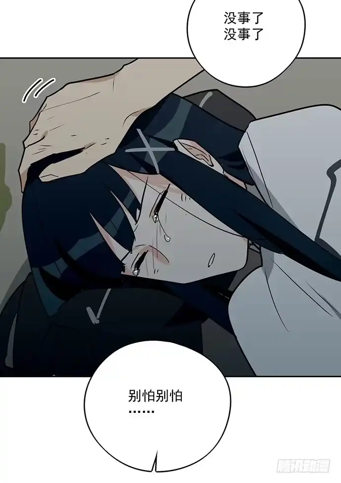 《我的反派女友》陷阱里的孤男寡女 第39页