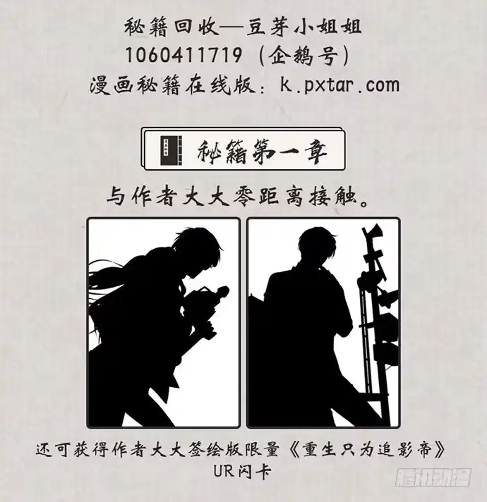 《我的反派女友》陷阱里的孤男寡女 第48页