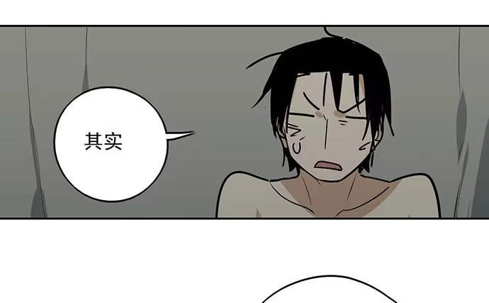 《我的反派女友》陷阱里的孤男寡女 第43页