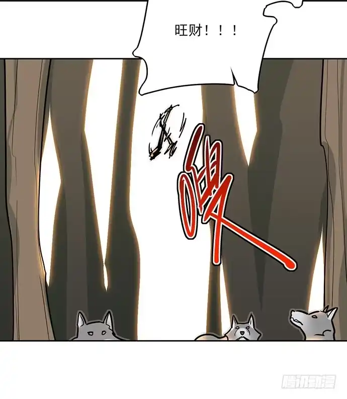 《我的反派女友》陷阱里的孤男寡女 第17页