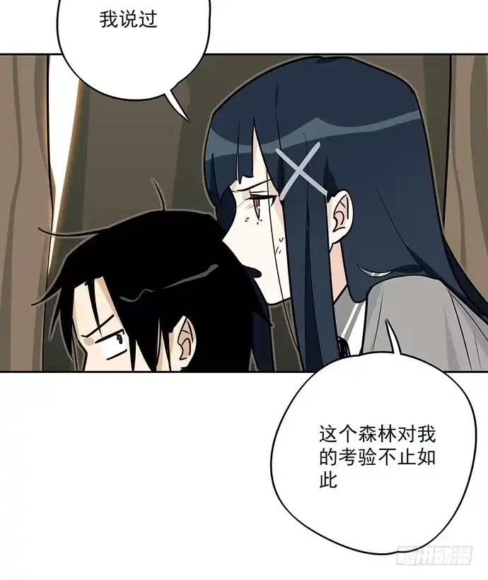 《我的反派女友》陷阱里的孤男寡女 第2页