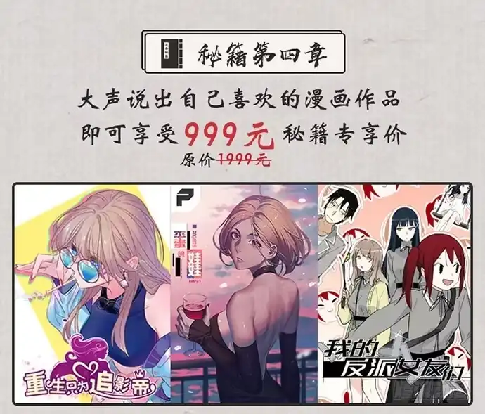 《我的反派女友》陷阱里的孤男寡女 第51页