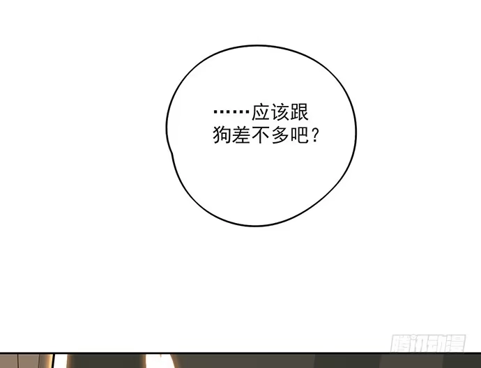 《我的反派女友》陷阱里的孤男寡女 第15页