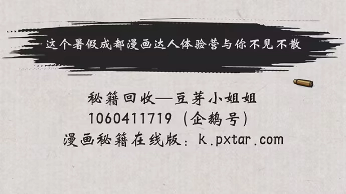《我的反派女友》陷阱里的孤男寡女 第52页